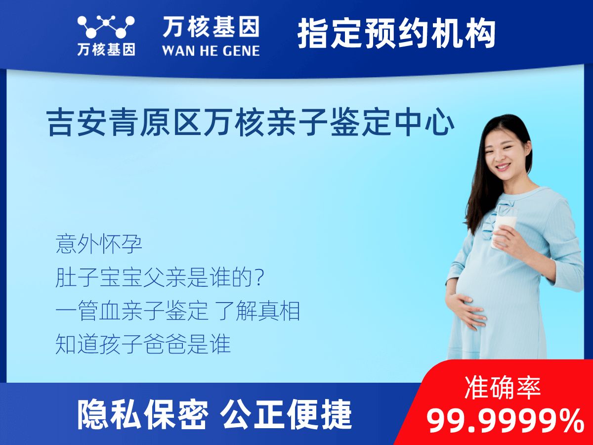 親子鑒定懷孕