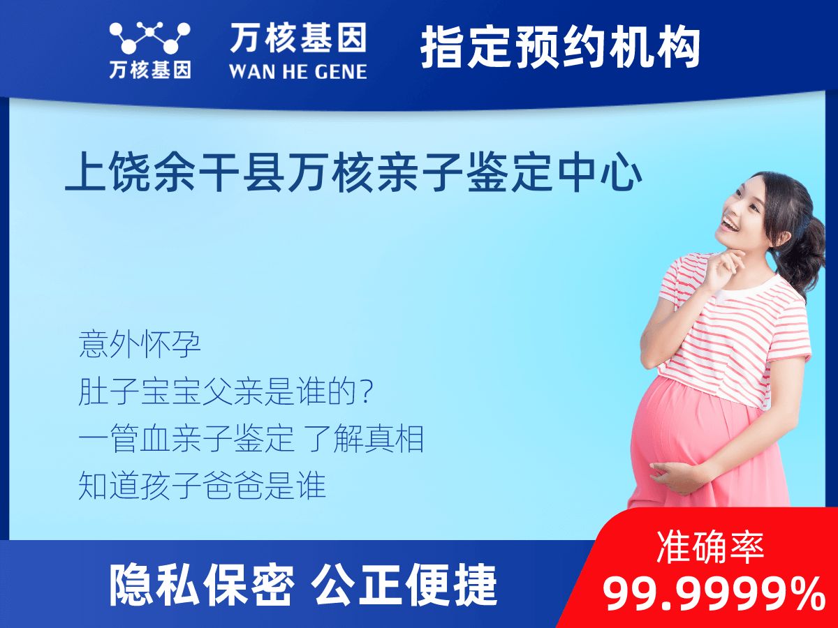 懷孕DNA親子鑒定