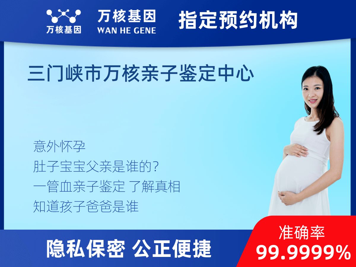 無創胎兒親子鑒定