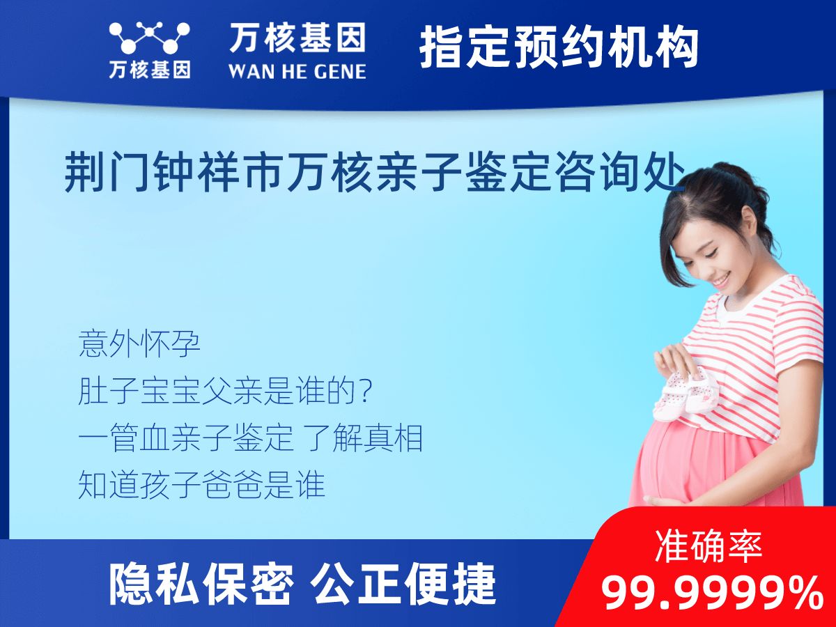 無創產前親子鑒定