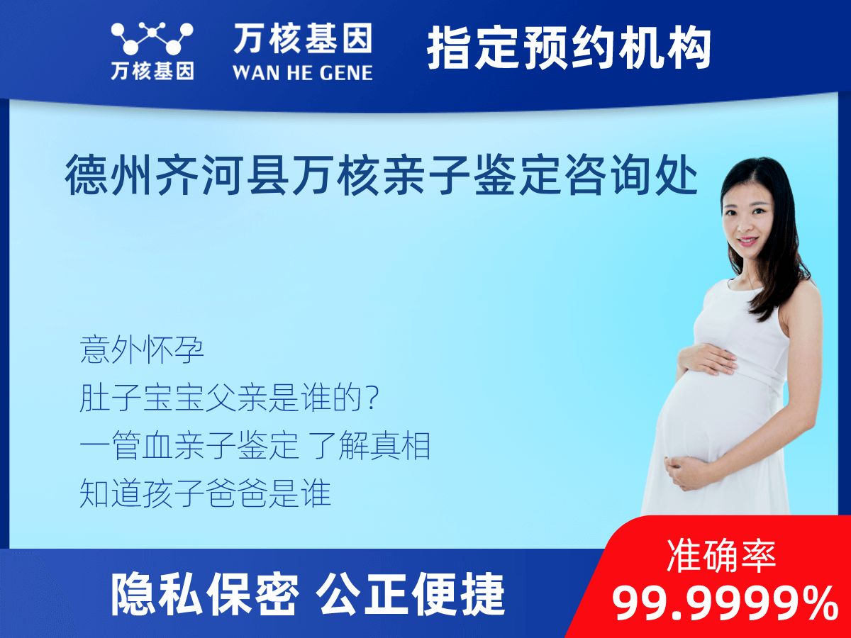 無創(chuàng)胎兒親子鑒定