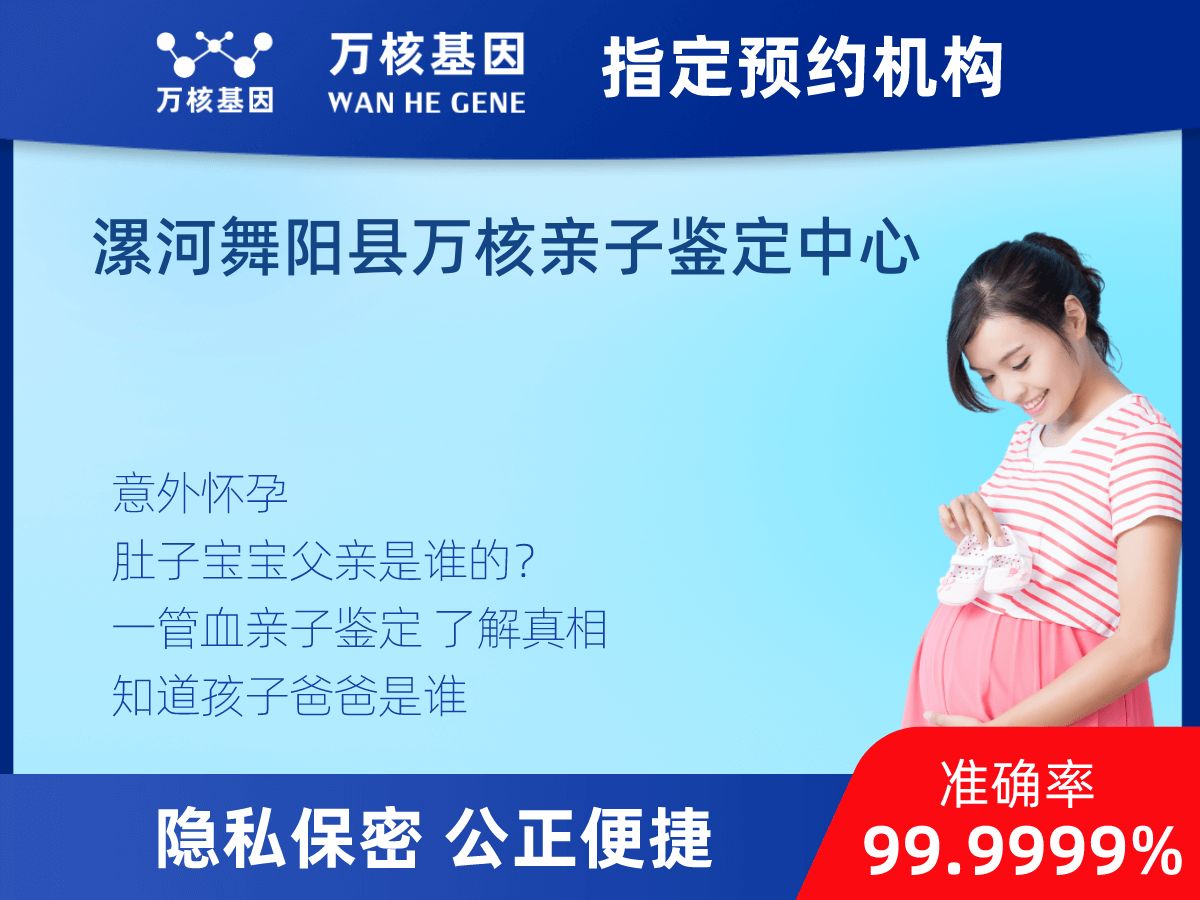 懷孕期間親子鑒定