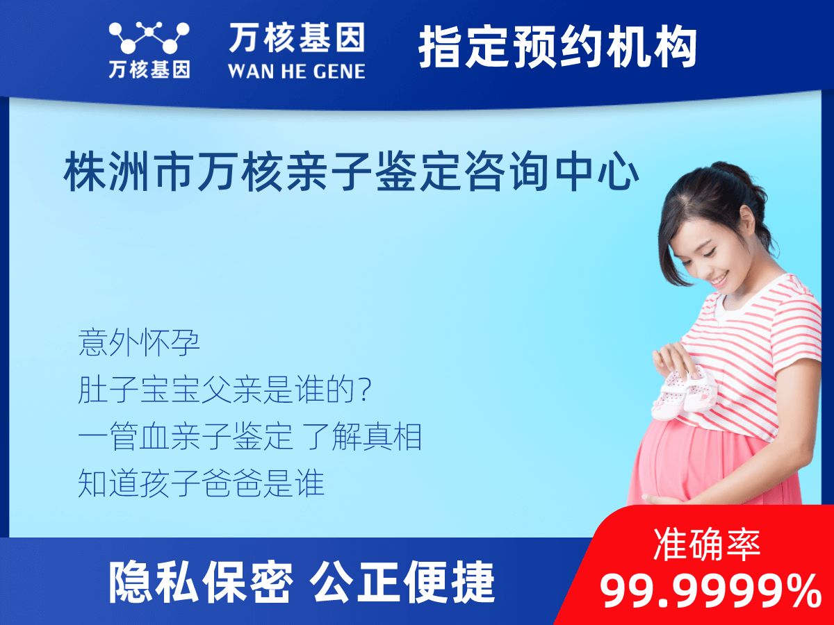 無創親子鑒定