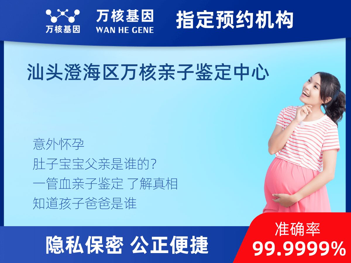 無(wú)創(chuàng)胎兒親子鑒定