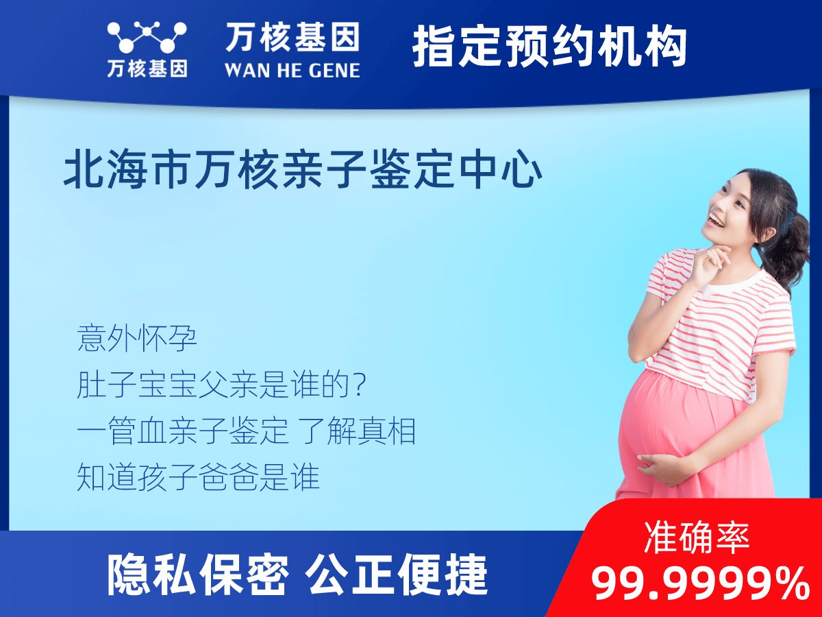 無創dna親子鑒定 無創dna親子鑒定
