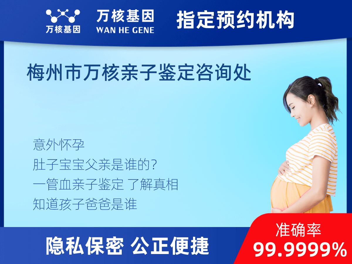 懷孕期間親子鑒定