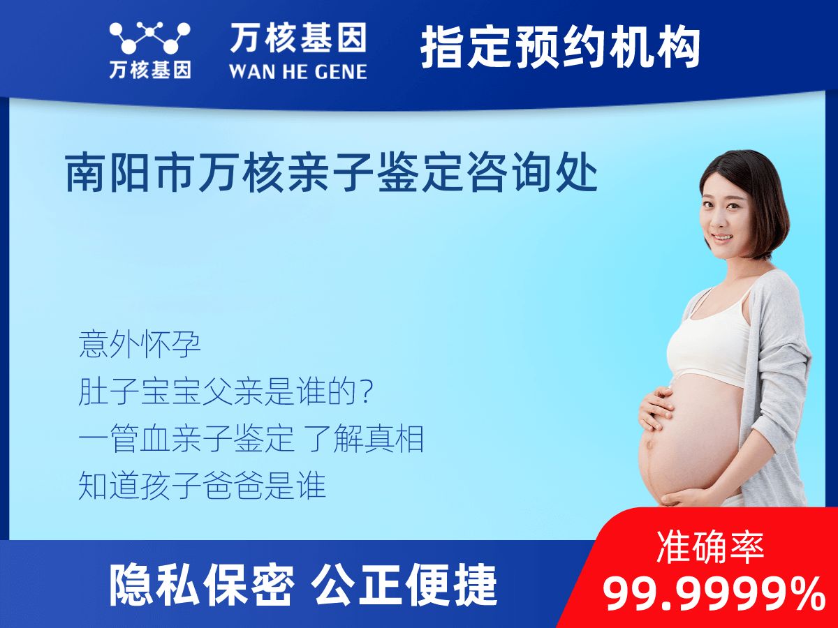 親子鑒定懷孕