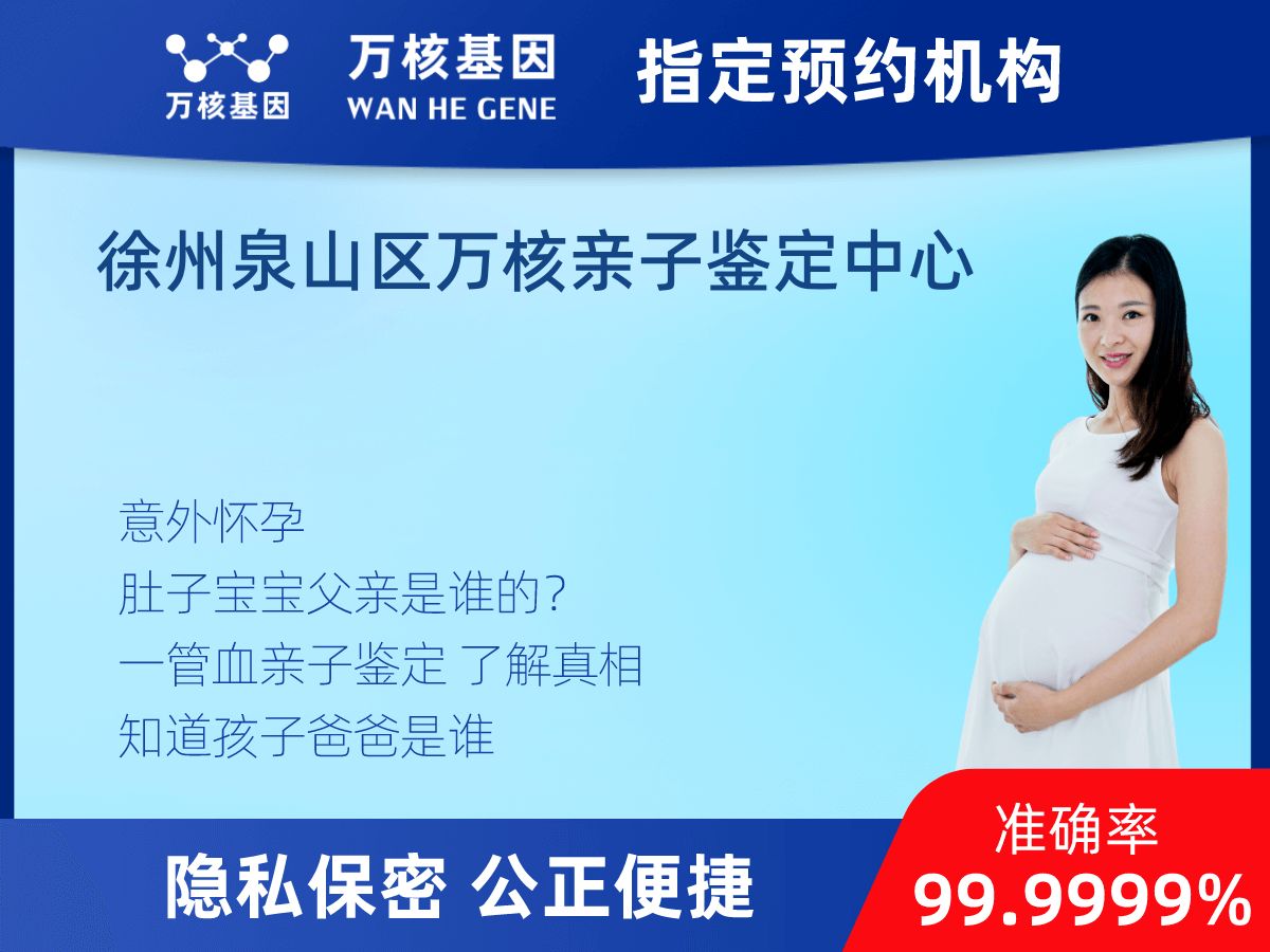 無(wú)創(chuàng)胎兒親子鑒定 無(wú)創(chuàng)胎兒親子鑒定