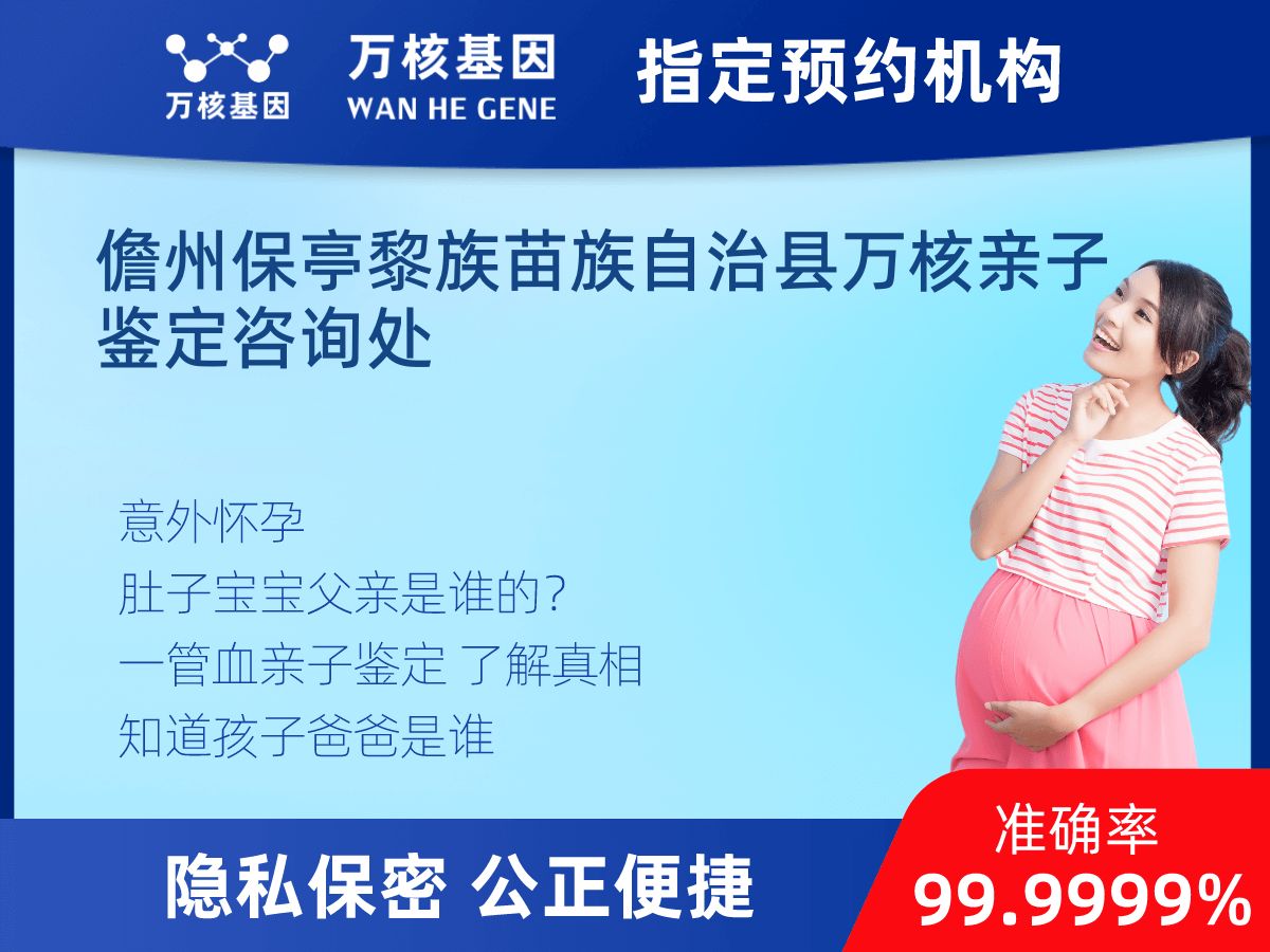 懷孕親子鑒定 懷孕親子鑒定