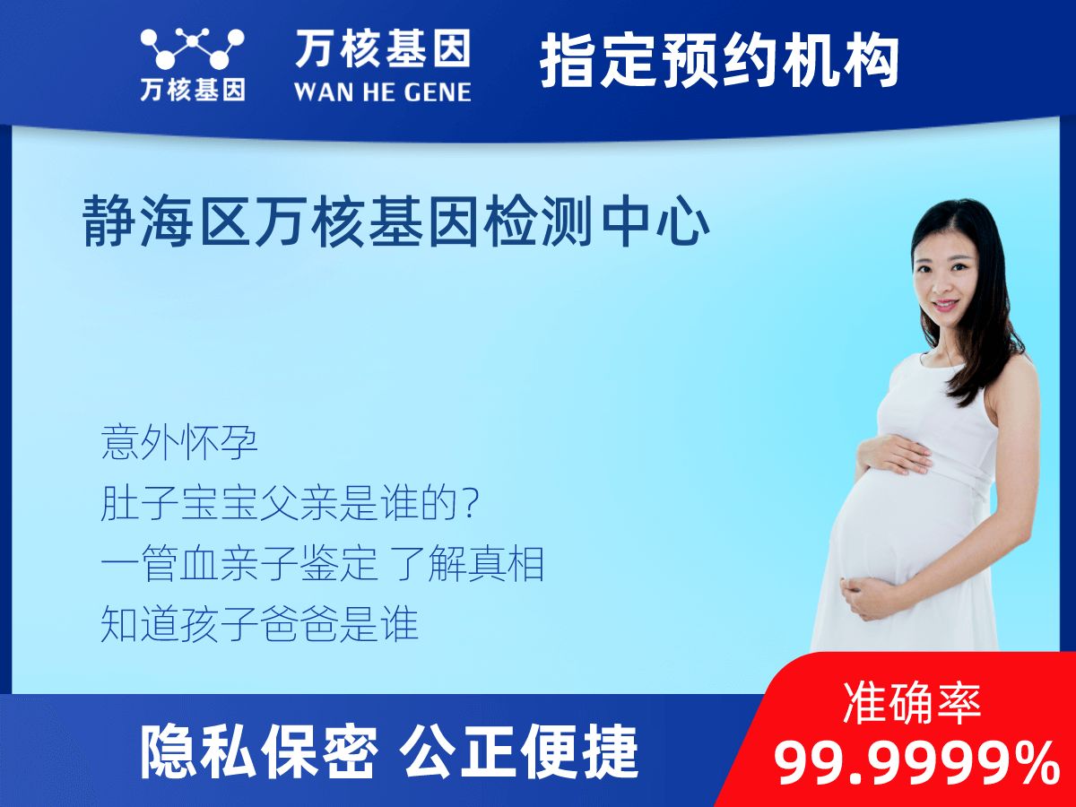 懷孕親子鑒定