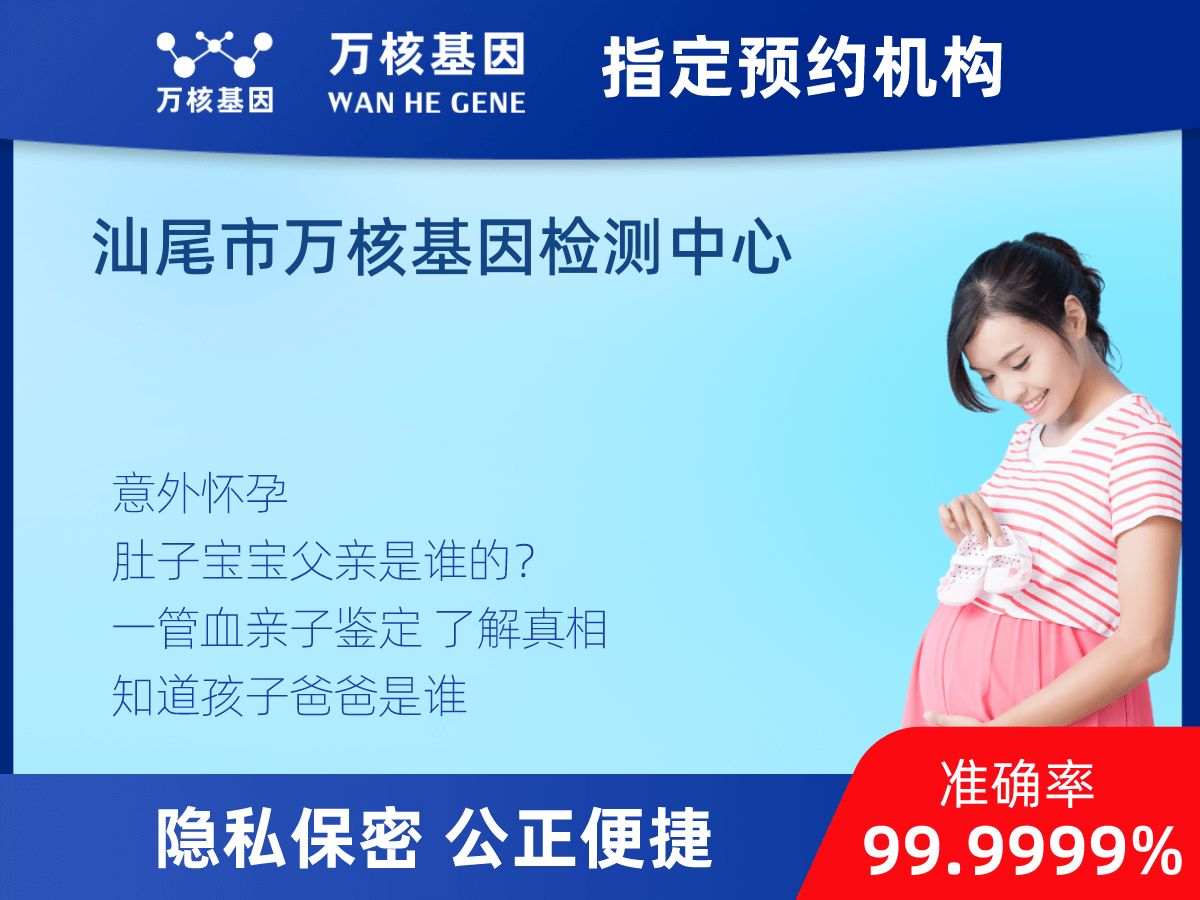 懷孕DNA親子鑒定