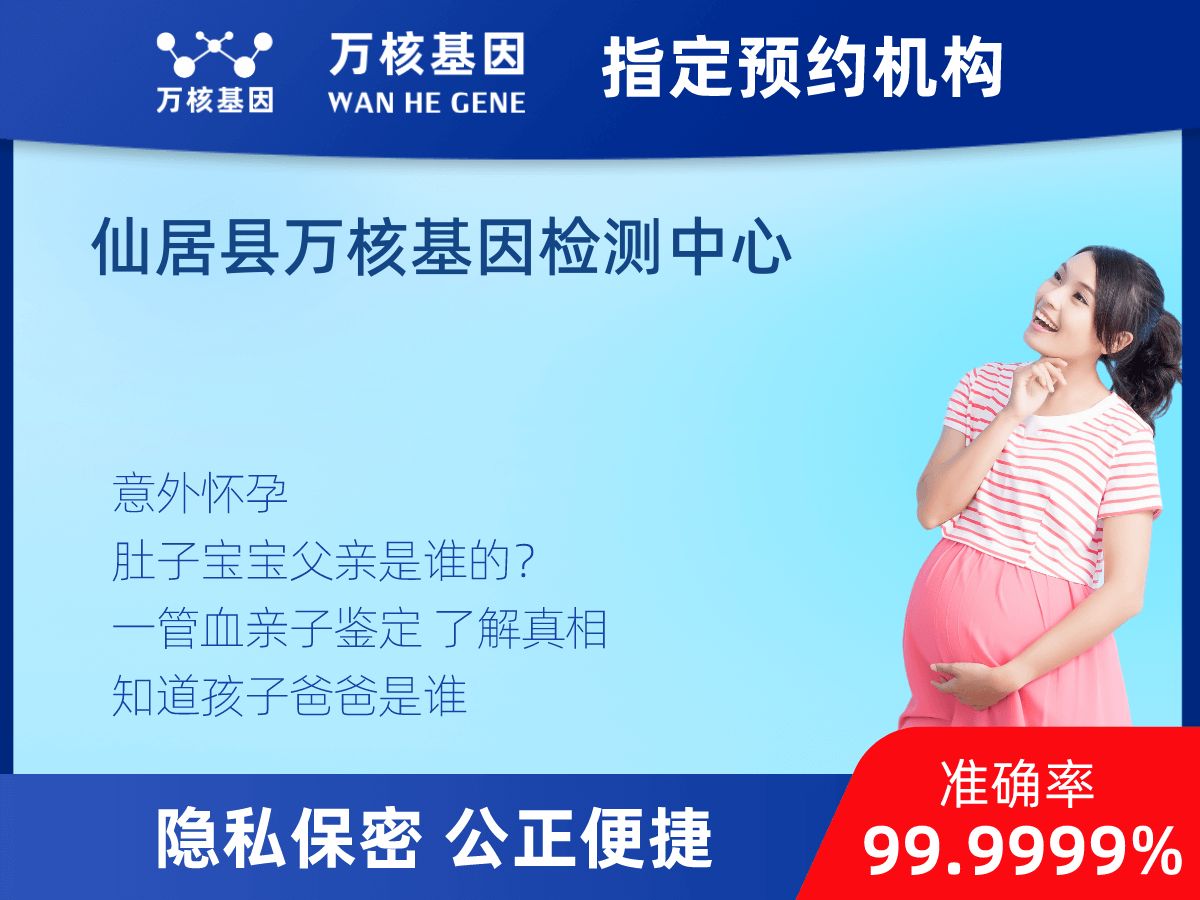 胎兒無創dna親子鑒定