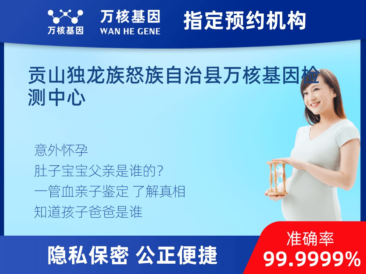 懷孕做親子鑒定