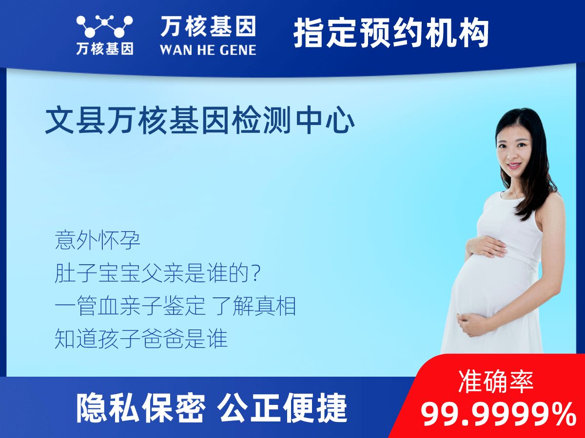 無創產前親子鑒定