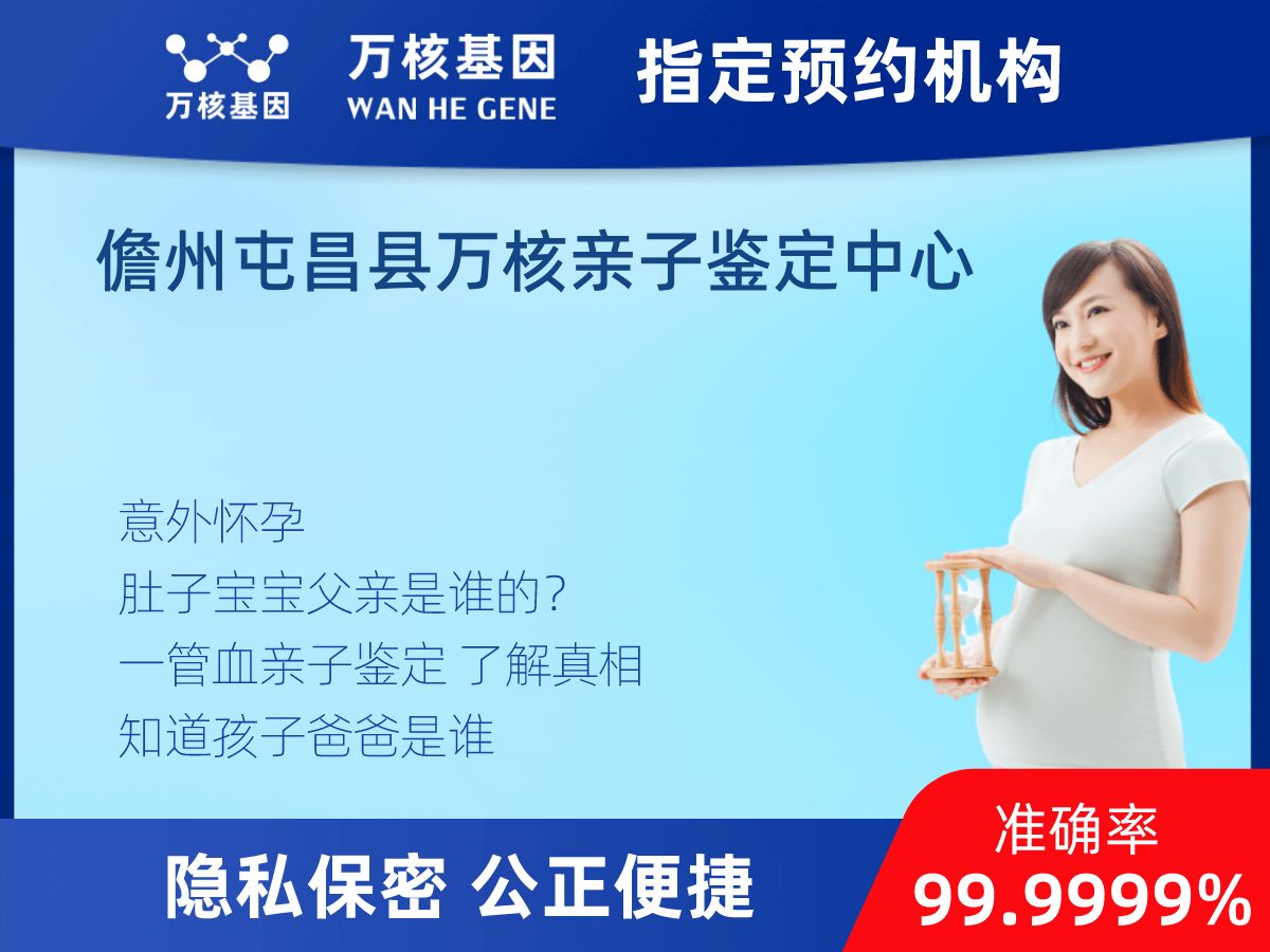 無創產前親子鑒定