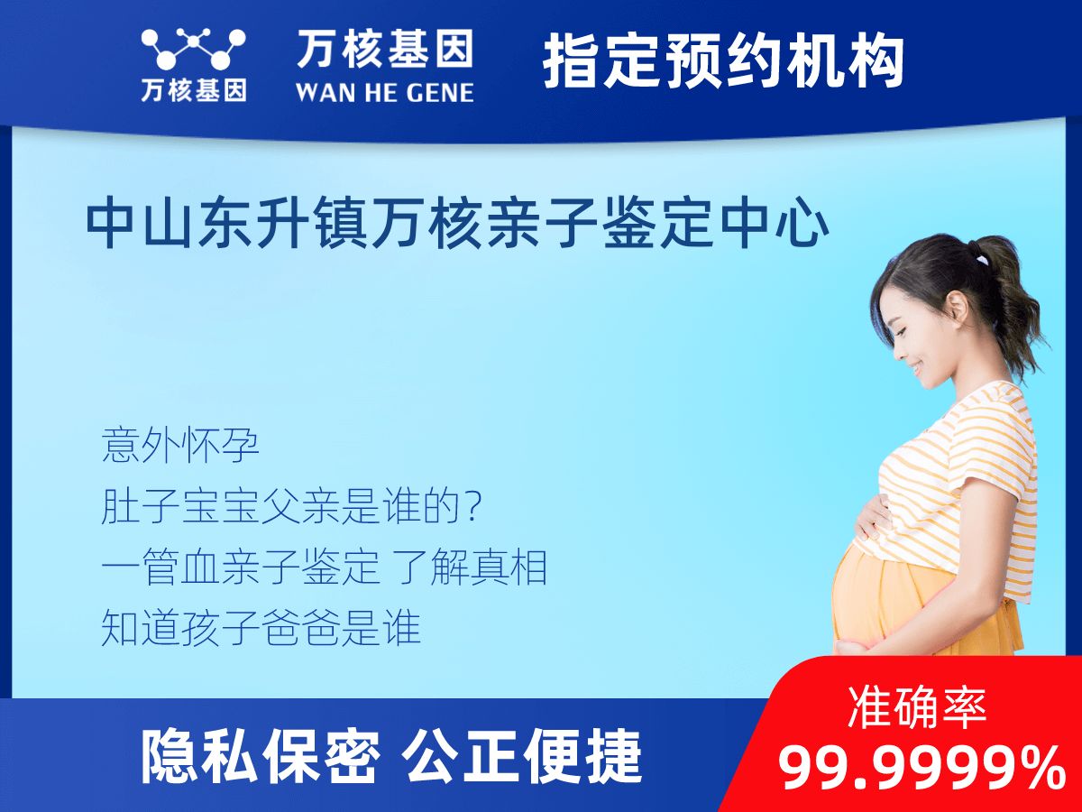 胎內(nèi)親子鑒定 胎內(nèi)親子鑒定