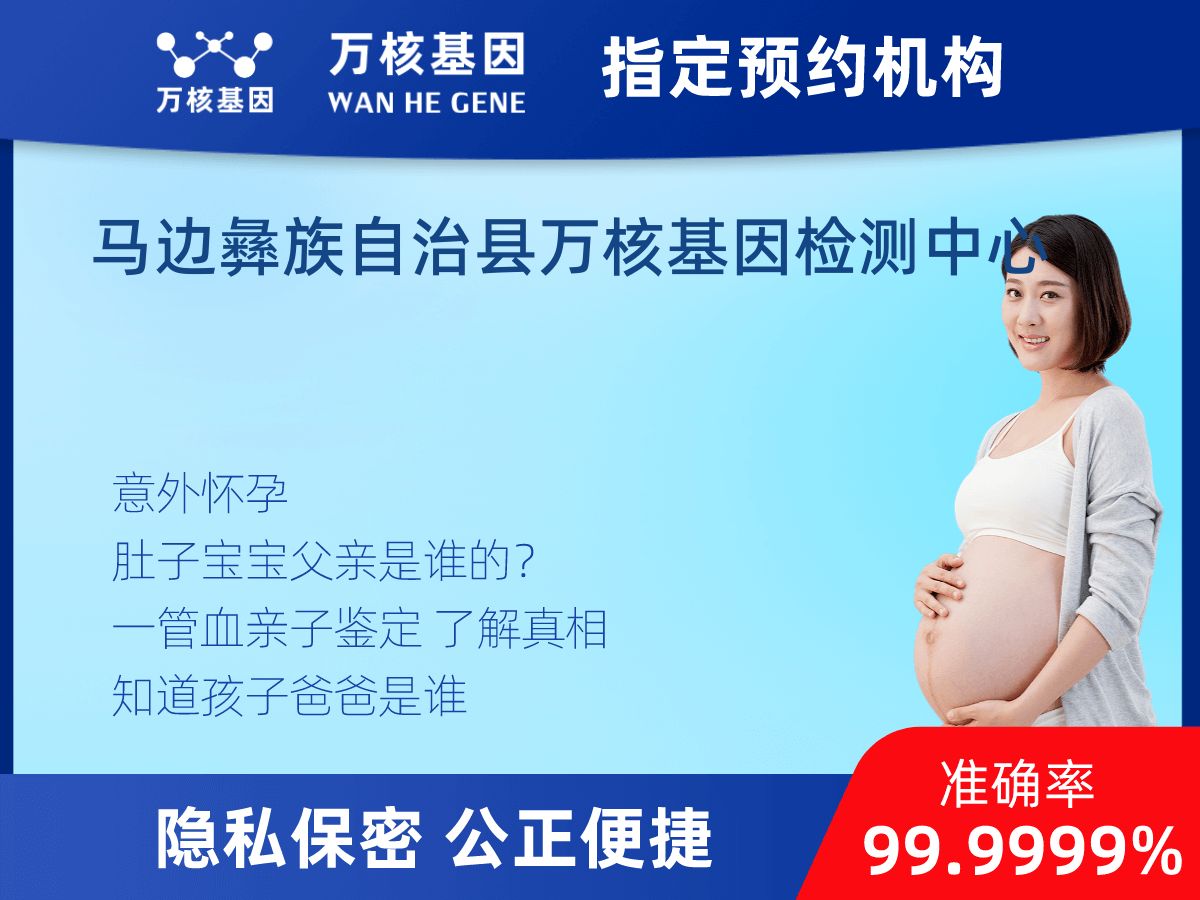 胎內親子鑒定 胎內親子鑒定