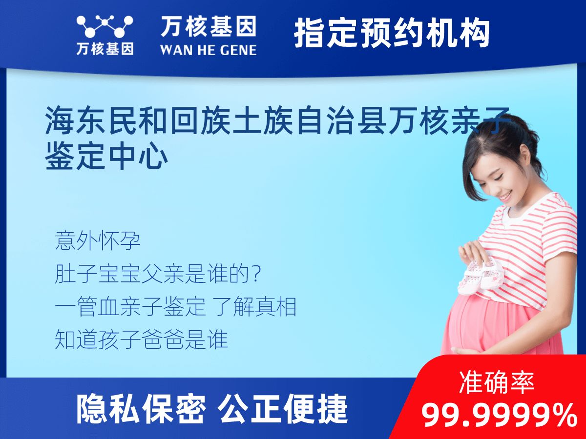 懷孕做親子鑒定