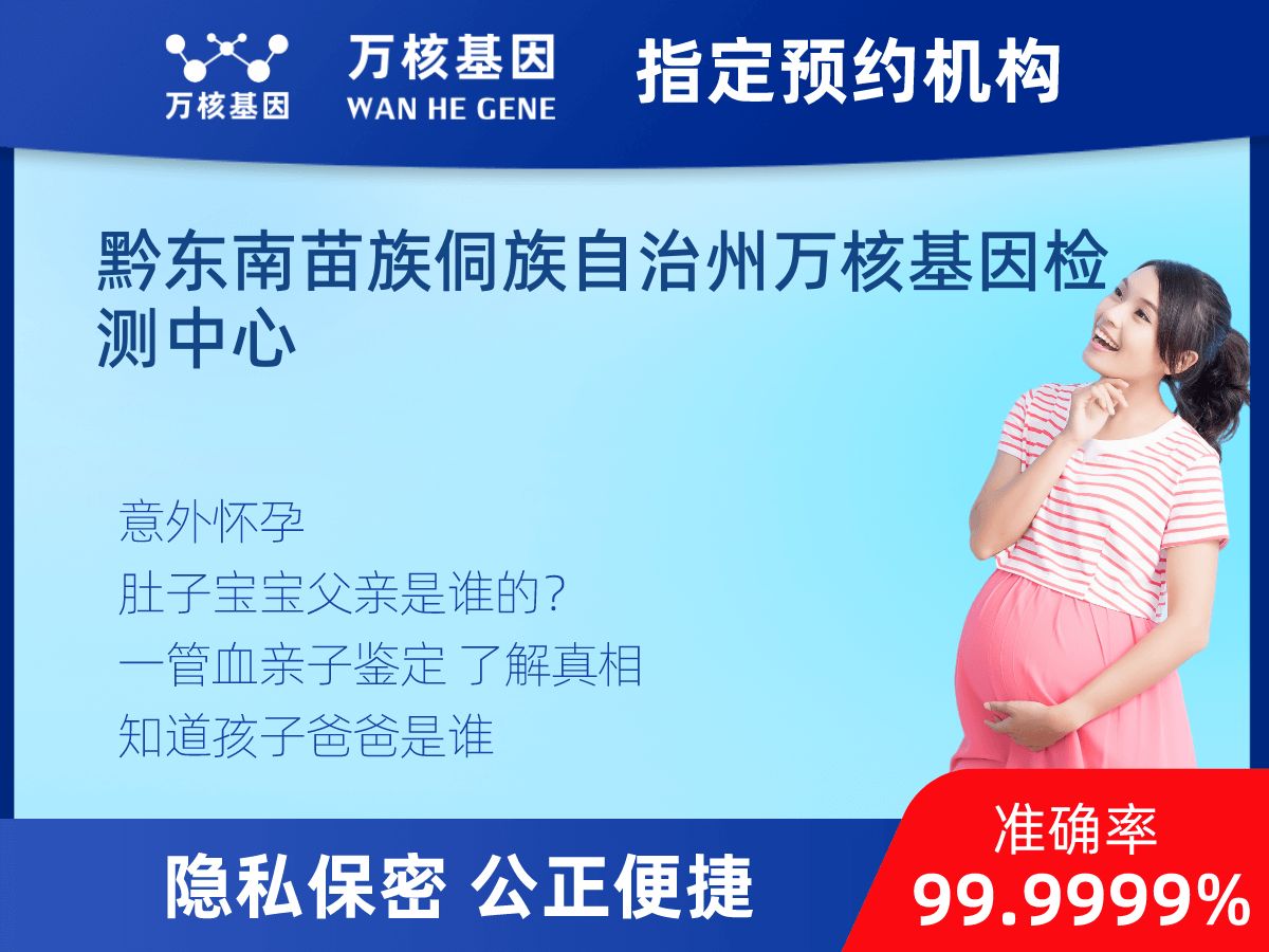 懷孕可以做親子鑒定