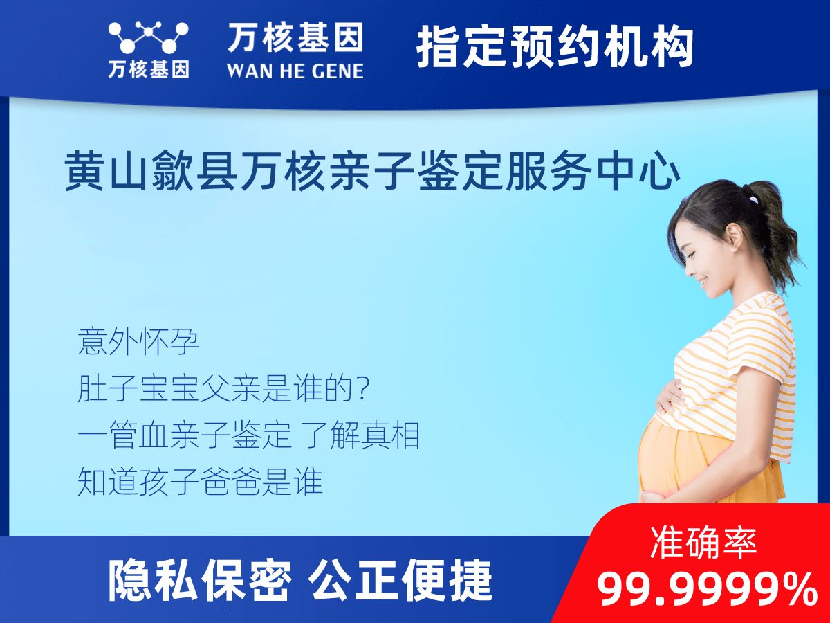 胎兒無創dna親子鑒定