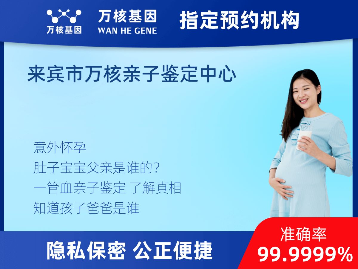 無創胎兒親子鑒定