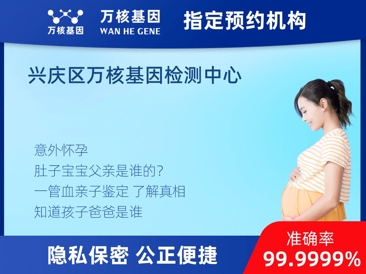 懷孕做親子鑒定