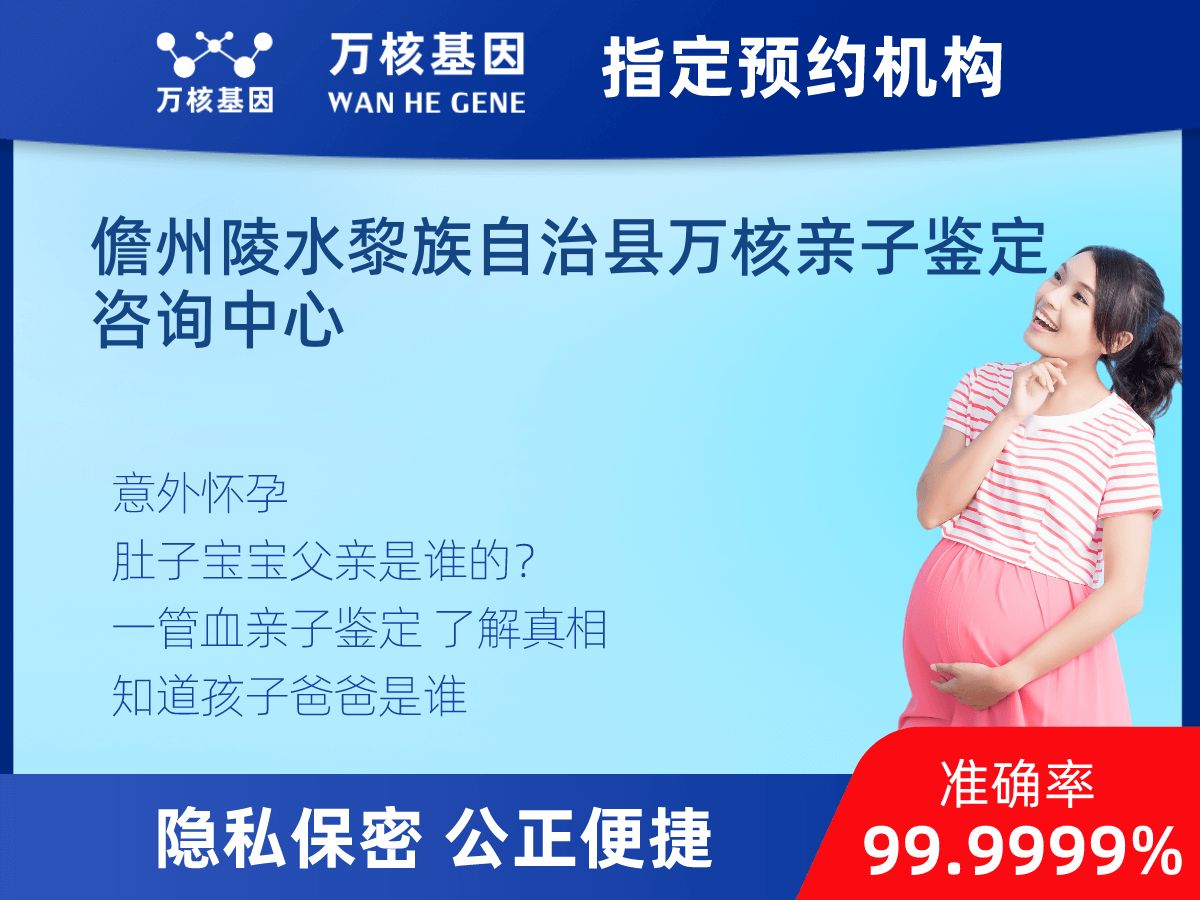 親子鑒定無創