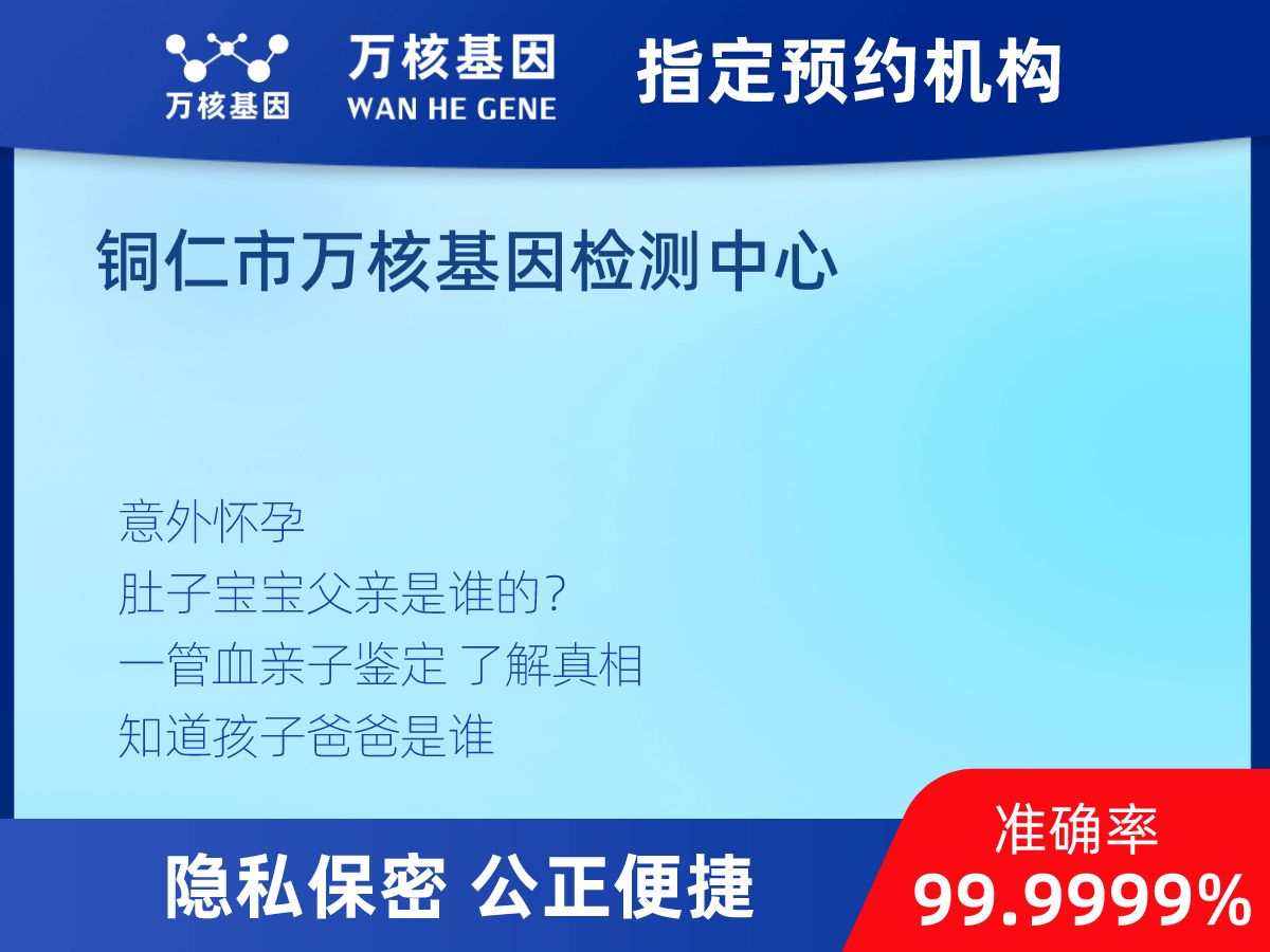 親子鑒定無創(chuàng) 親子鑒定無創(chuàng)
