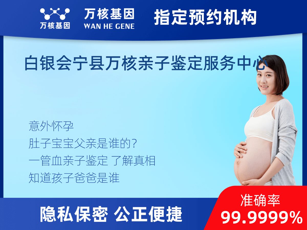 懷孕DNA親子鑒定