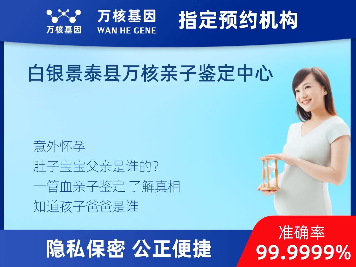 無創親子鑒定