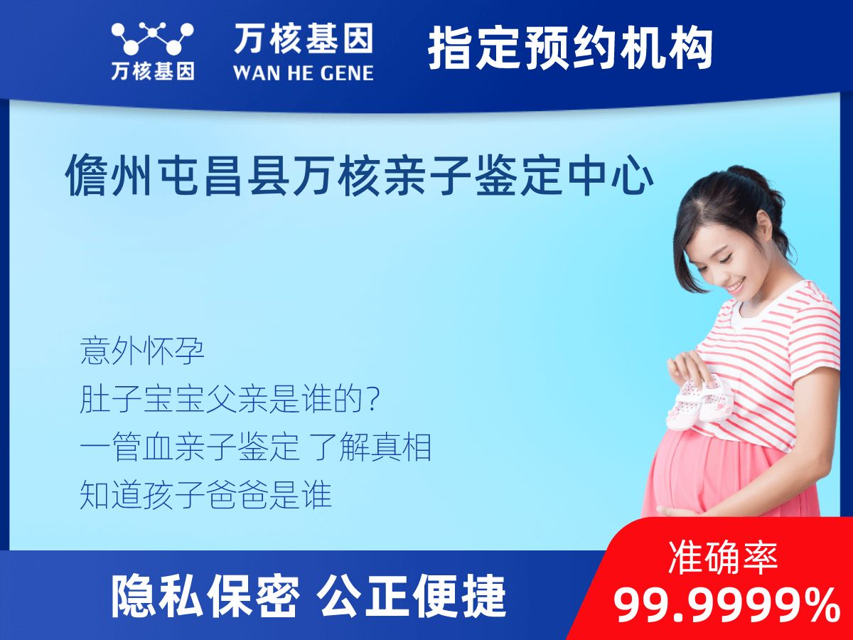 懷孕親子鑒定 懷孕親子鑒定