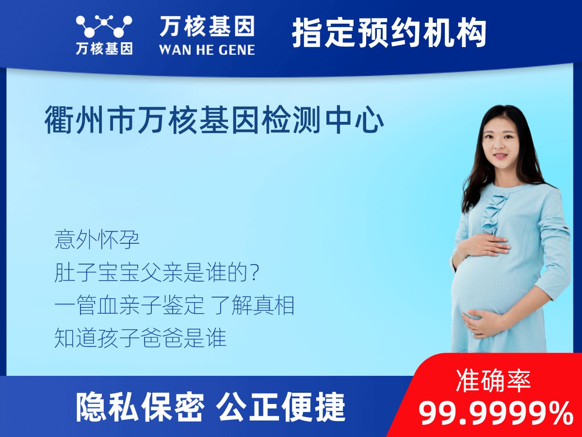 懷孕DNA親子鑒定