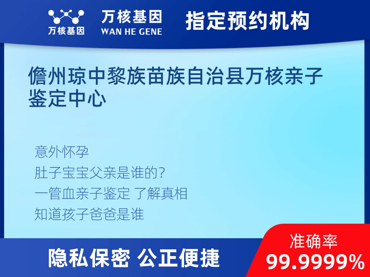 懷孕DNA親子鑒定