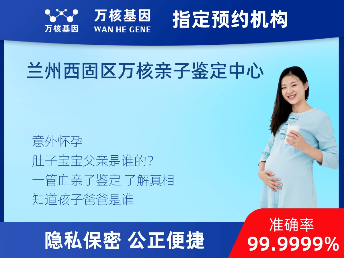 懷孕親子鑒定