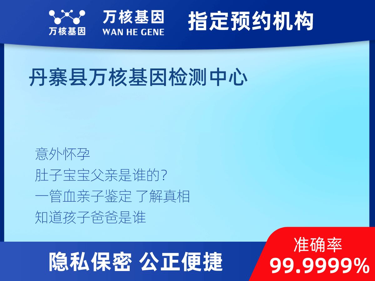 無創胎兒親子鑒定 無創胎兒親子鑒定