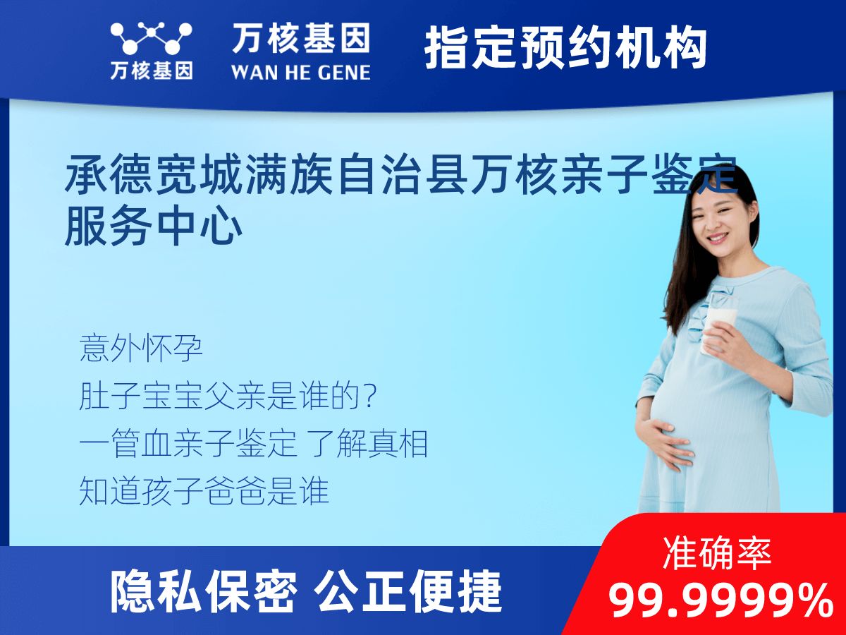 無創(chuàng)產(chǎn)前親子鑒定