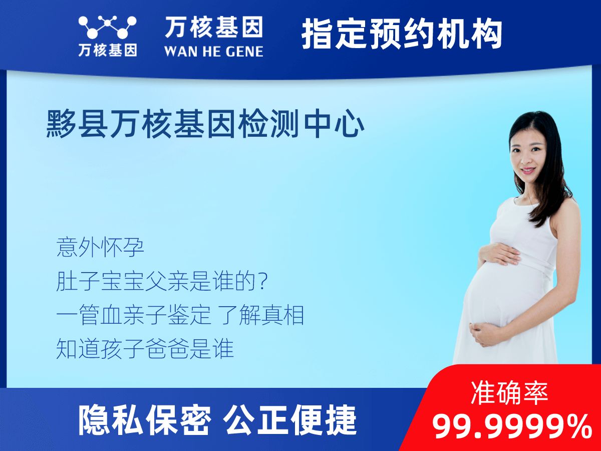 懷孕親子鑒定 懷孕親子鑒定