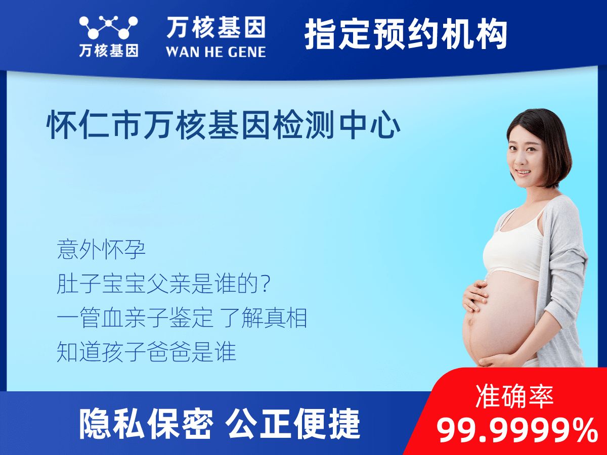 懷孕做親子鑒定