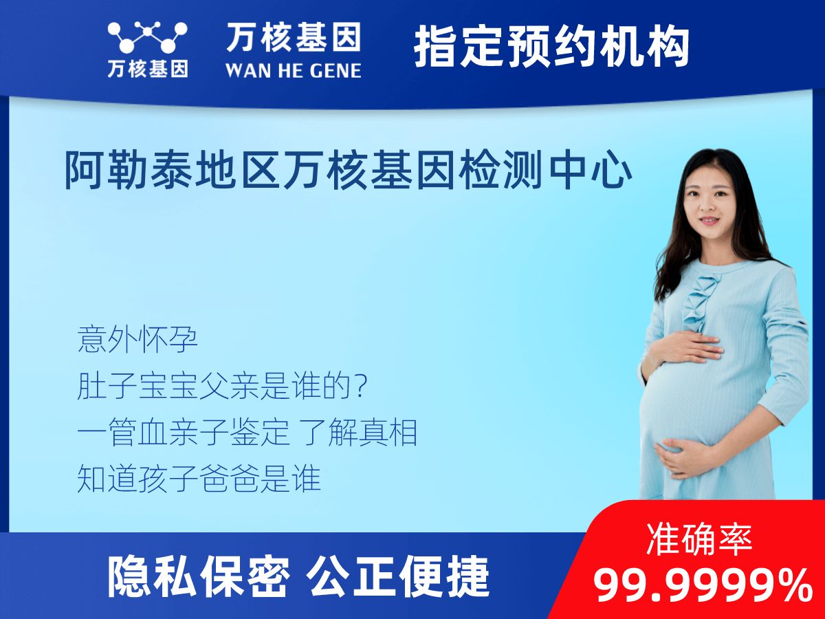 懷孕DNA親子鑒定 懷孕DNA親子鑒定