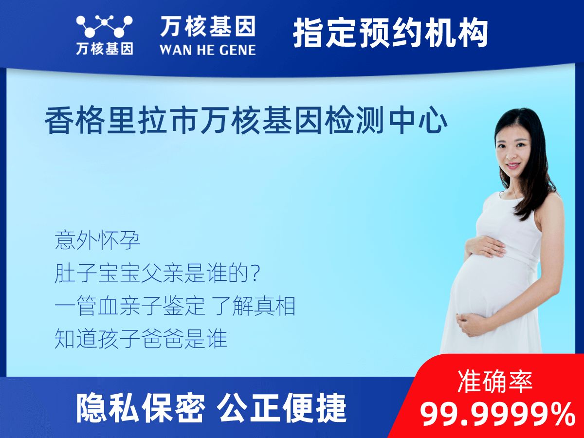 懷孕做親子鑒定