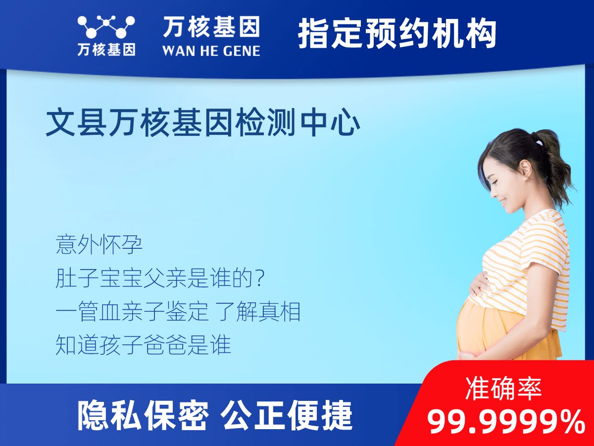 懷孕期間親子鑒定