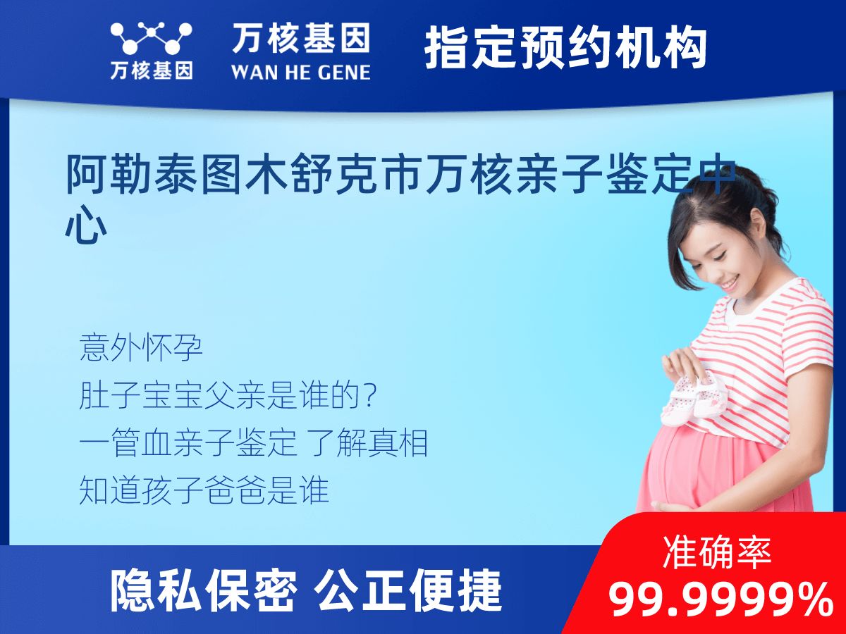 胎兒無創dna親子鑒定