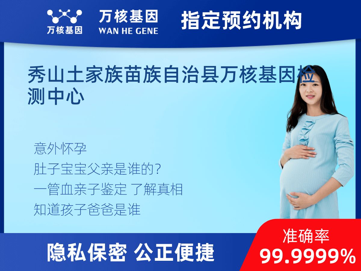 無創胎兒親子鑒定