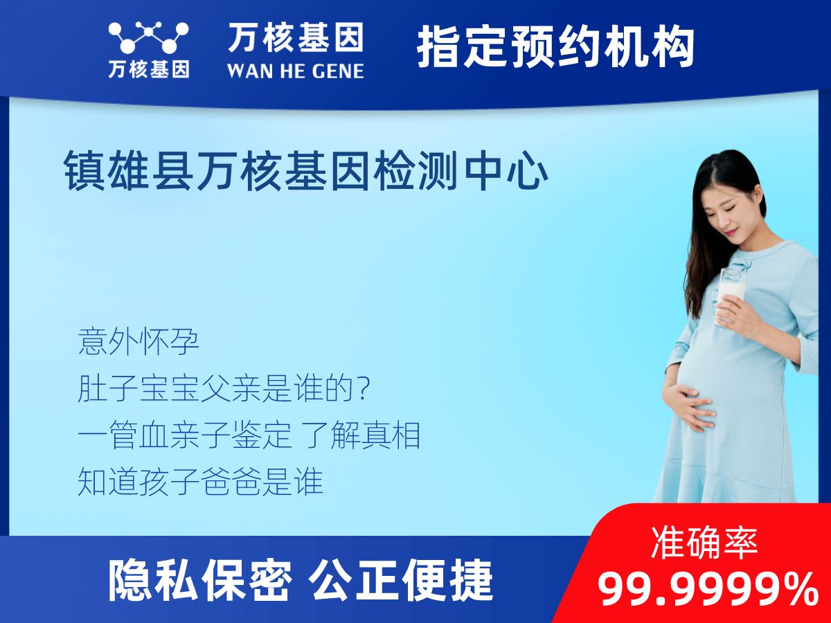 無創(chuàng)產(chǎn)前親子鑒定