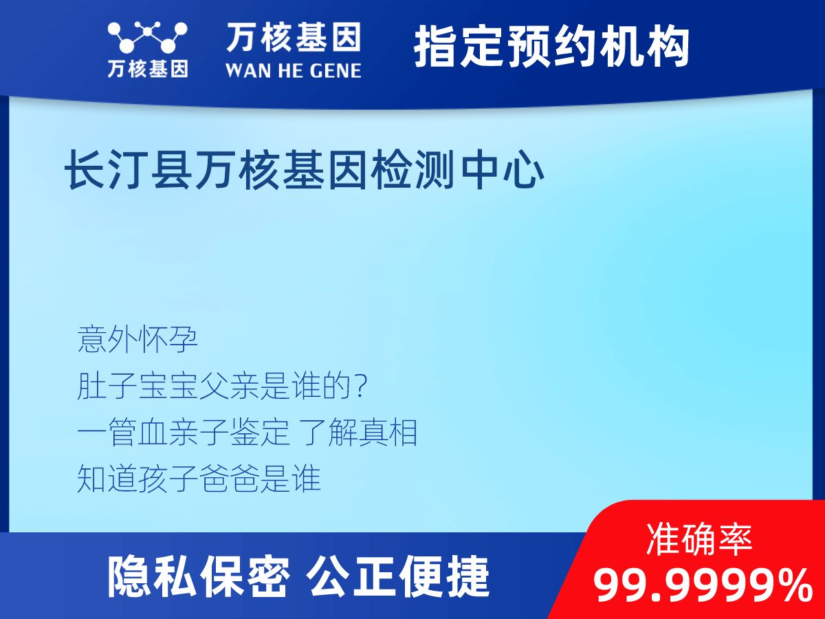 無創dna親子鑒定
