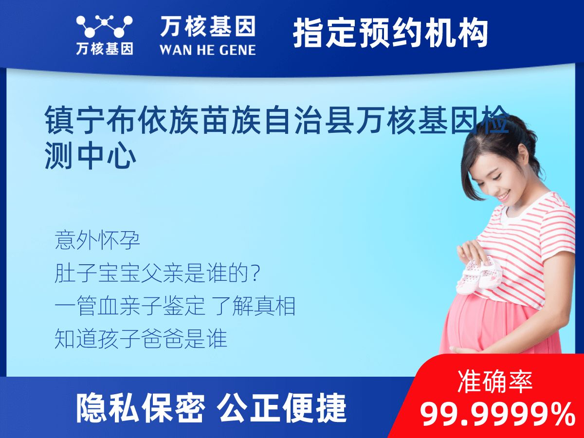 胎內親子鑒定