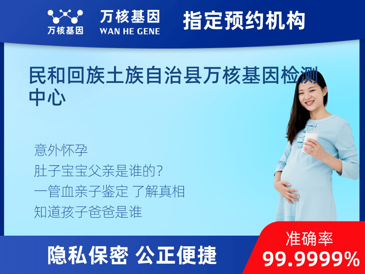 無創胎兒親子鑒定