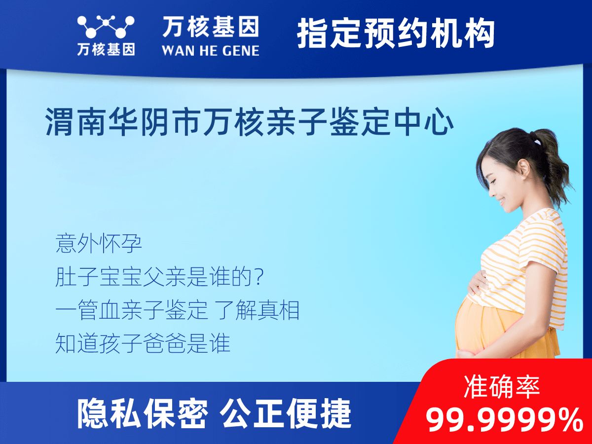 無創產前親子鑒定 無創產前親子鑒定