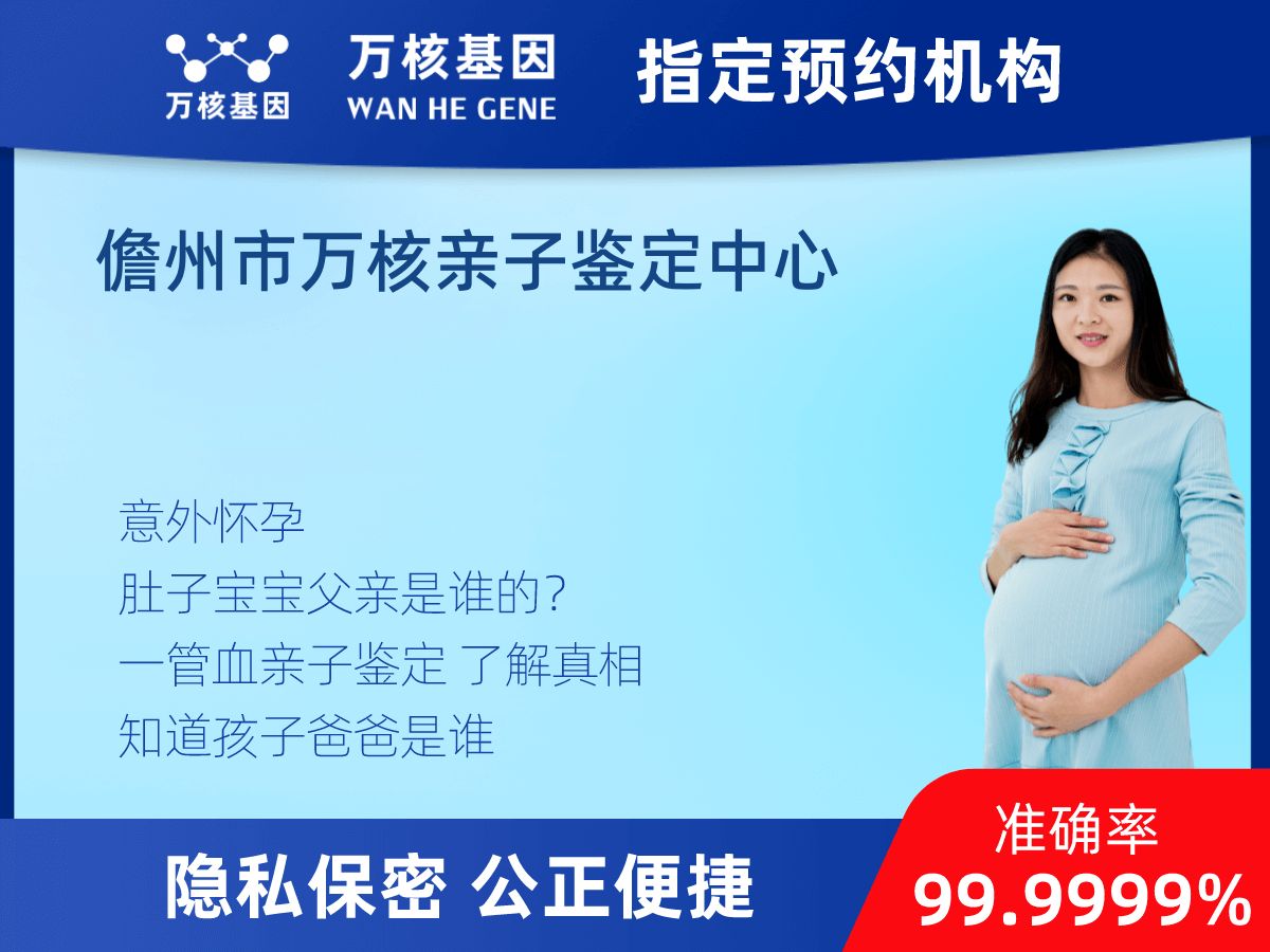 懷孕親子鑒定 懷孕親子鑒定