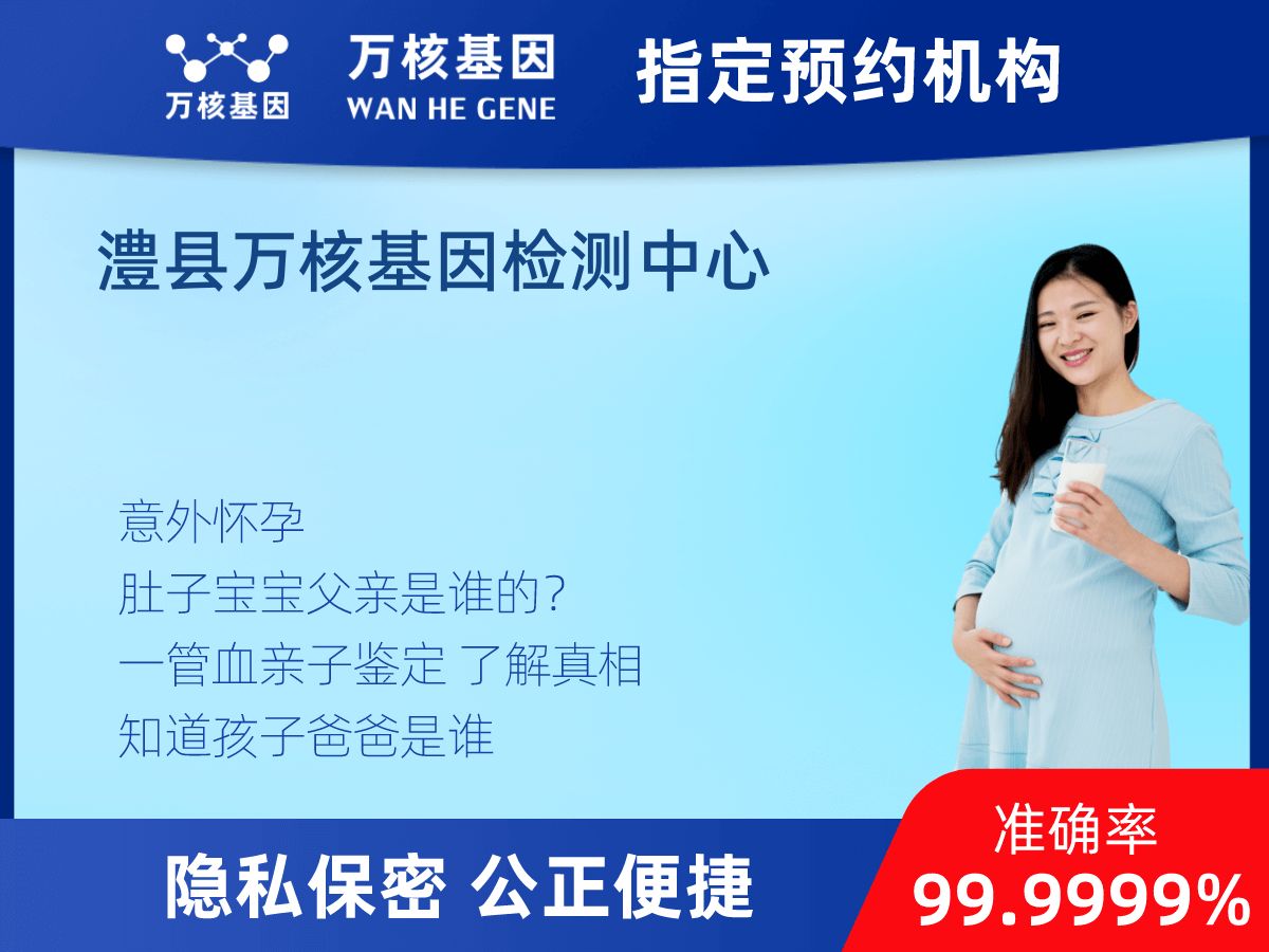 無創dna親子鑒定